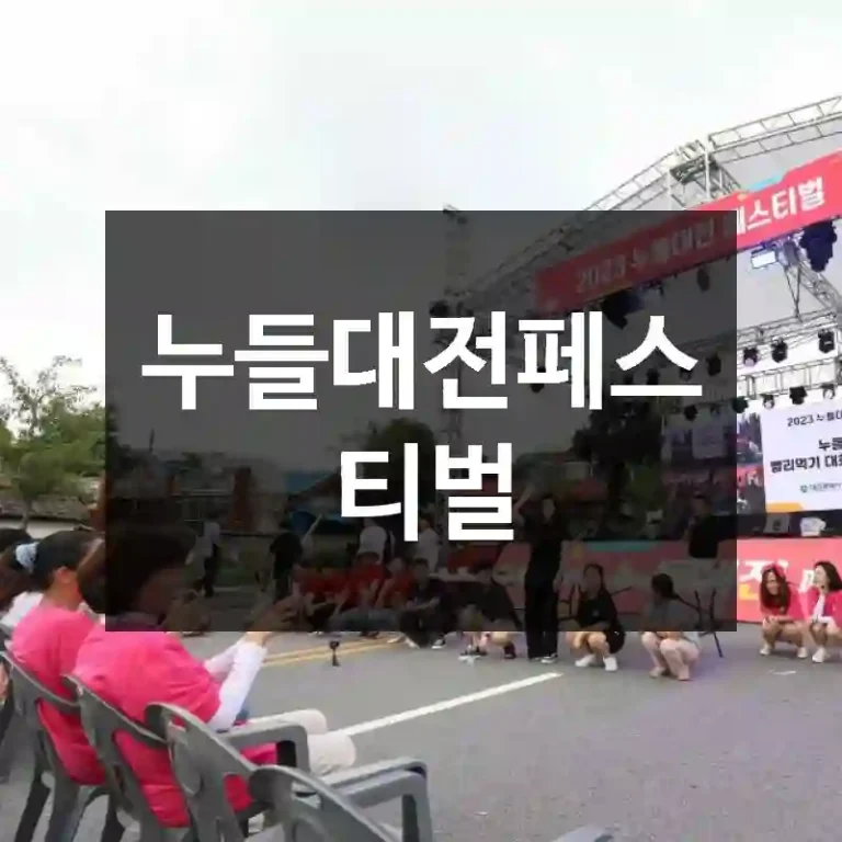 누들대전페스티벌