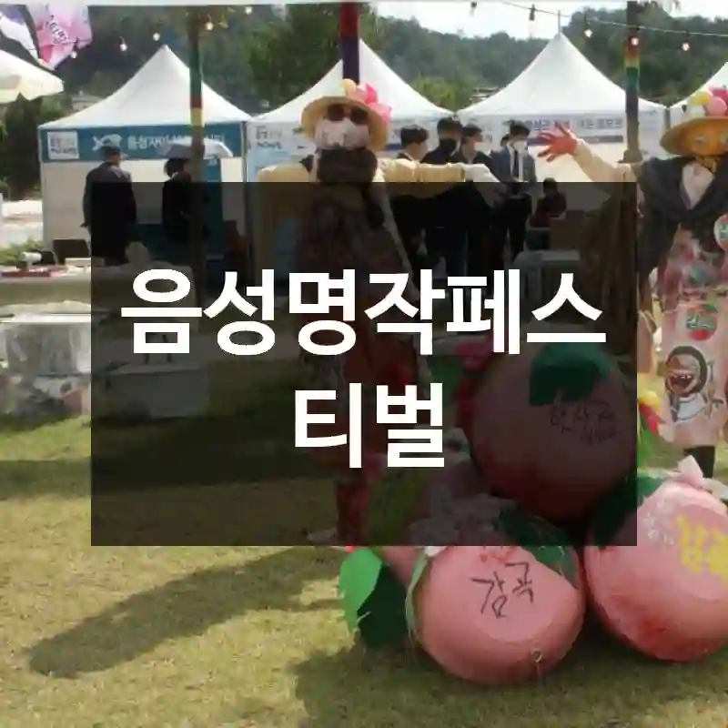음성명작페스티벌