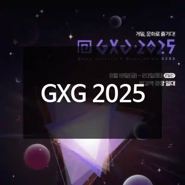 GXG 2025